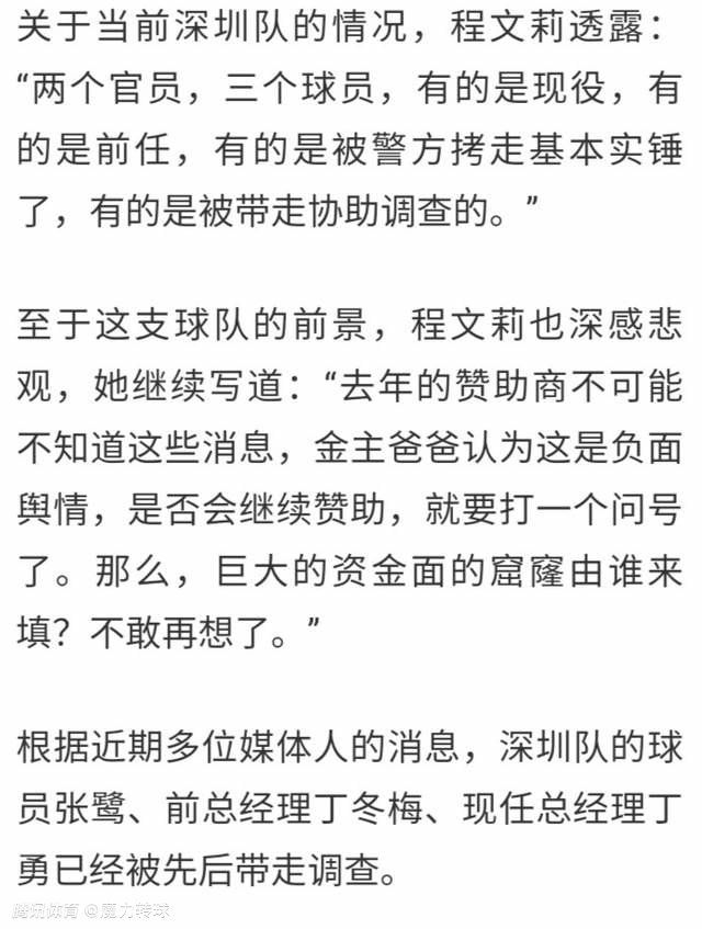 TA表示，波切蒂诺看起来已经耗尽了耐心。